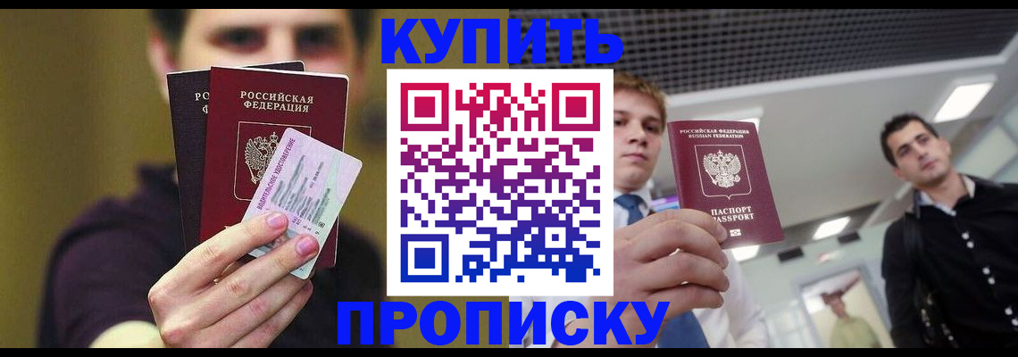 временная регистрация в Мытищах