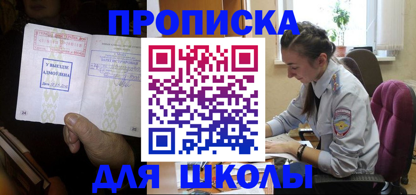 временная регистрация в квартире в Мытищах