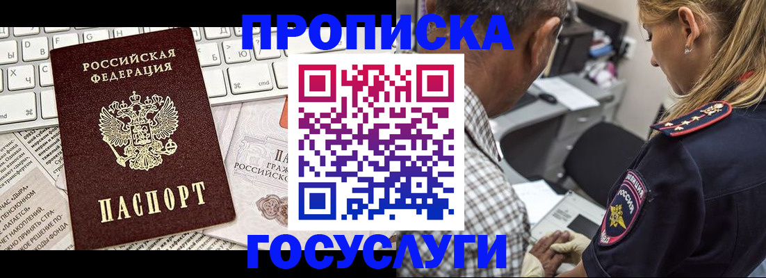 временная регистрация госуслуги в Мытищах